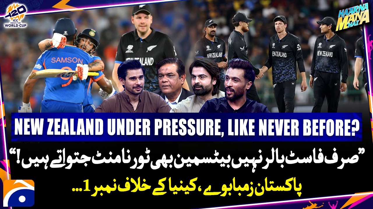 India Crushed NZ for 3rd WC Title ! - Tabish Hashmi - Haarna Mana Hai