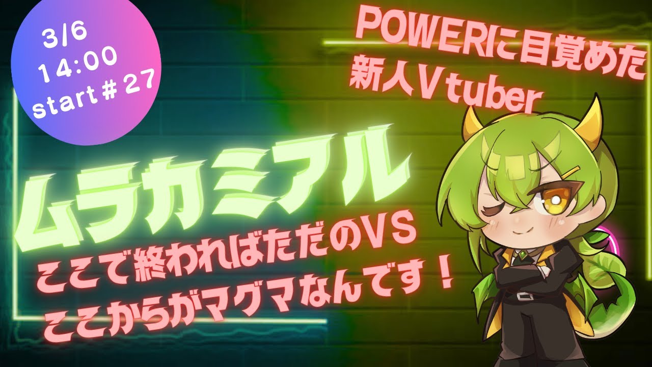 【遊戯王MD】POWERVSでランクを上げつつ雑談配信【ムラカミチャンネル】