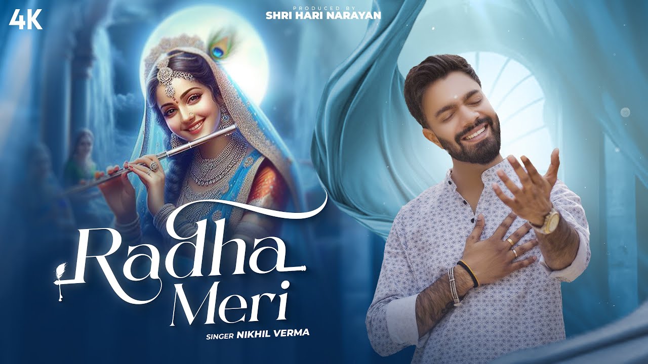 RADHA MERI | राधा मेरी | Nikhil Verma | Kshl | Radha Meri Shyama Meri | Radha Rani Bhajan 2025