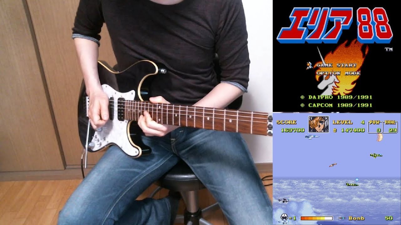 AREA88 (U.N. Squadron) 航空師団 (AIR DIVISION) Guitar Cover
