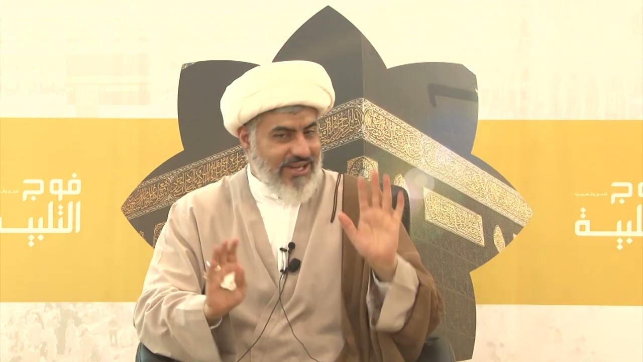 تأملات في ضيافة الله  - سماحة الشيخ محمد علي الصادق - الليلة الثالثة / البرنامج الأرشادي لحج 1443هـ