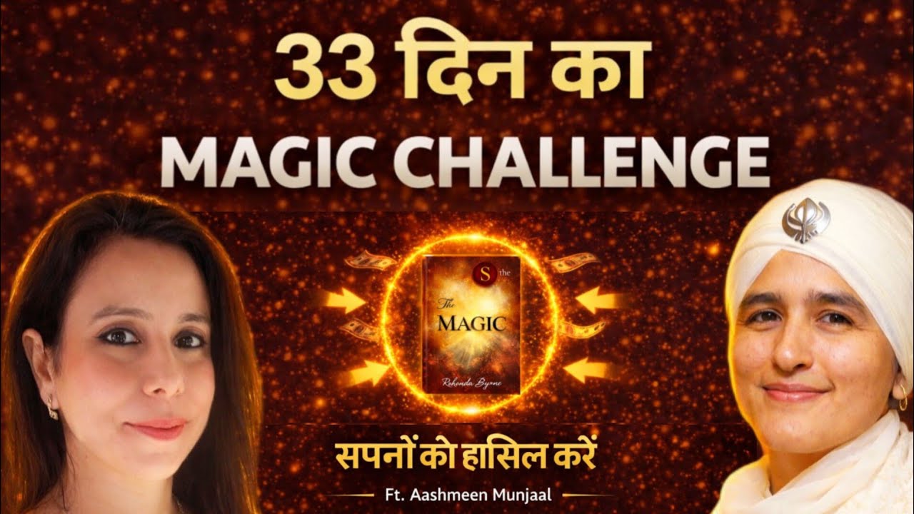 क्या 33 दिन में जिंदगी बदल सकती है? | The Magic Book Challenge | @shukranagratitude 