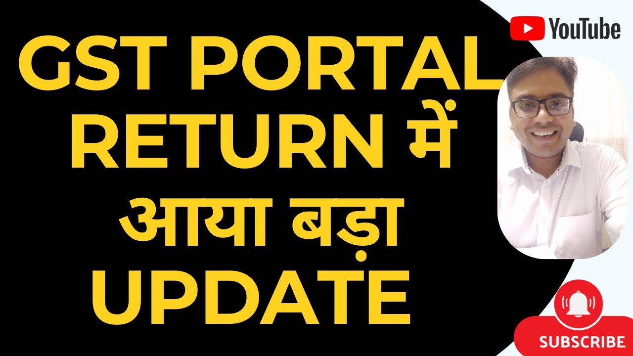 GST PORTAL BIG UPDATE FOR TAXPAYERS | GST PORTAL RETURN में आया बड़ा UPDATE