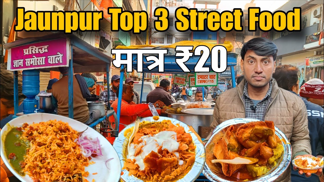 जौनपुर के मात्र ₹20 वाले बेस्ट स्ट्रीट फूड 🔥| Only ₹20 Street Food