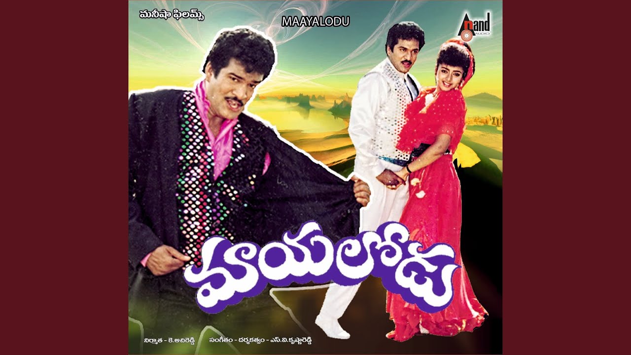 Chalaki Chilipi Vayasu