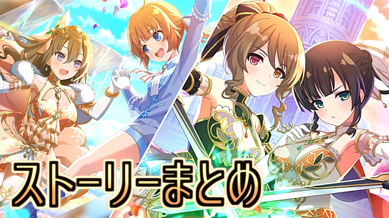 【ラスバレ】4周年イベント②『真実の守護者たち』ストーリーまとめ　アサルトリリィ　ラストバレット