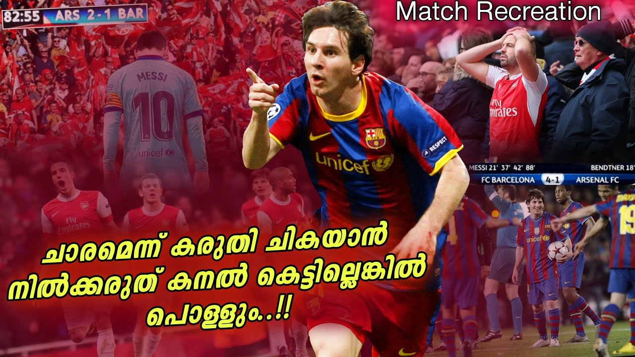 ആഴ്സണൽ സ്വപ്നത്തിൽ പോലും കരുതിക്കാണില്ല മെസ്സിയുടെ ഈ Revenge 🥵🔥