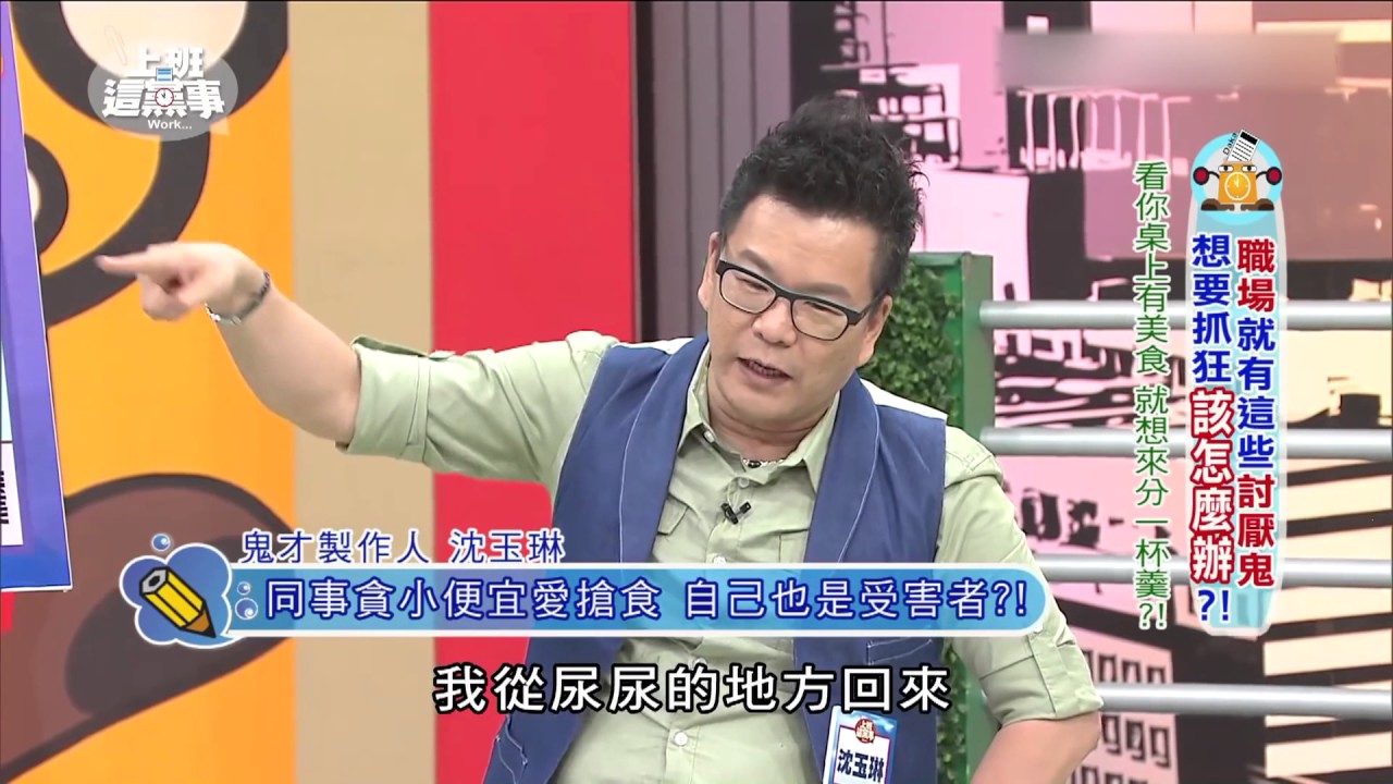 沈玉琳  老鼠夾 長筷子