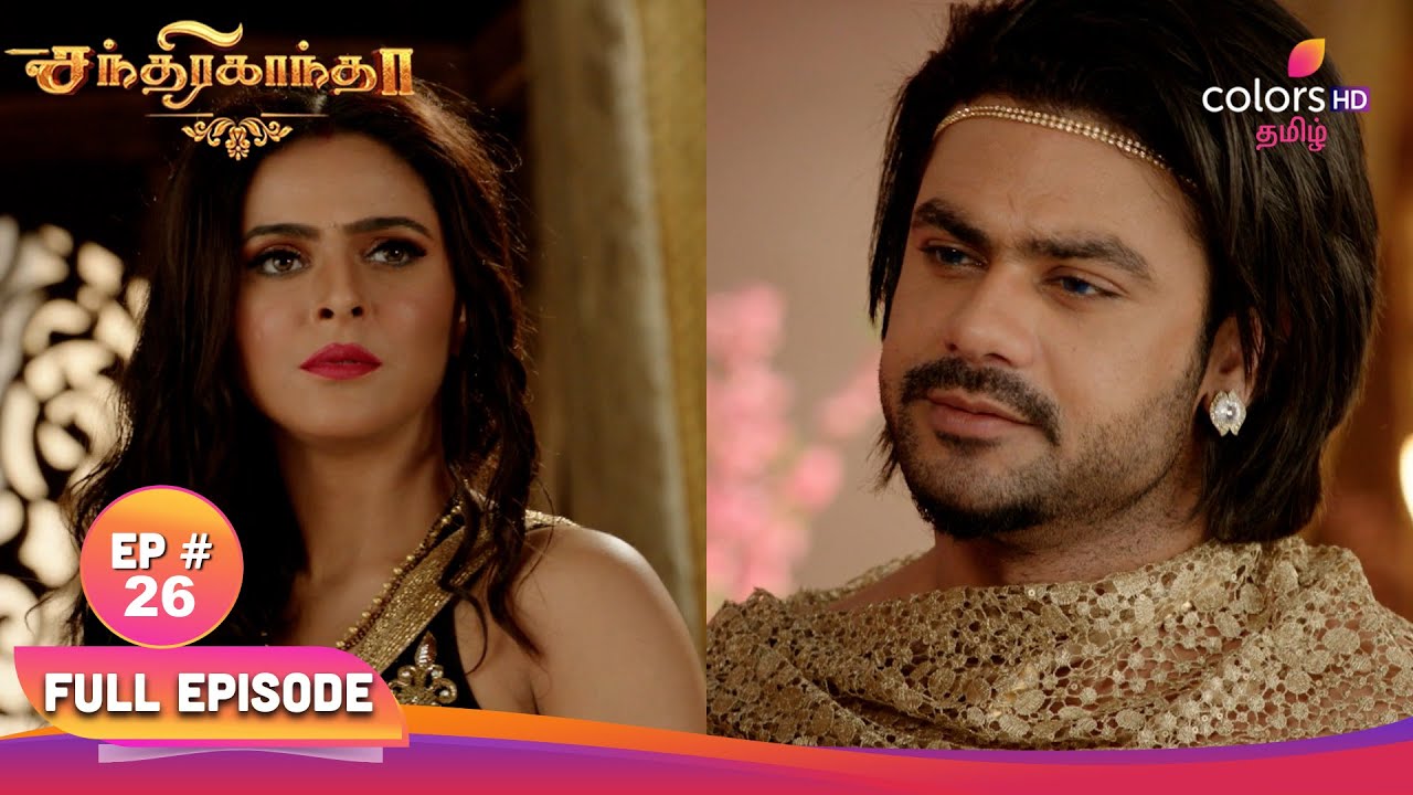 Chandrakanta | சந்திரகாந்தா | Ep 26 | Chandrakanta eyes | சந்திரகாந்தா கண்கள்