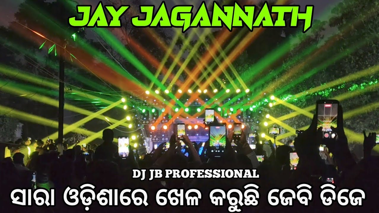Dj Jb Professional Play Jay Jagannath / At Kurudol 