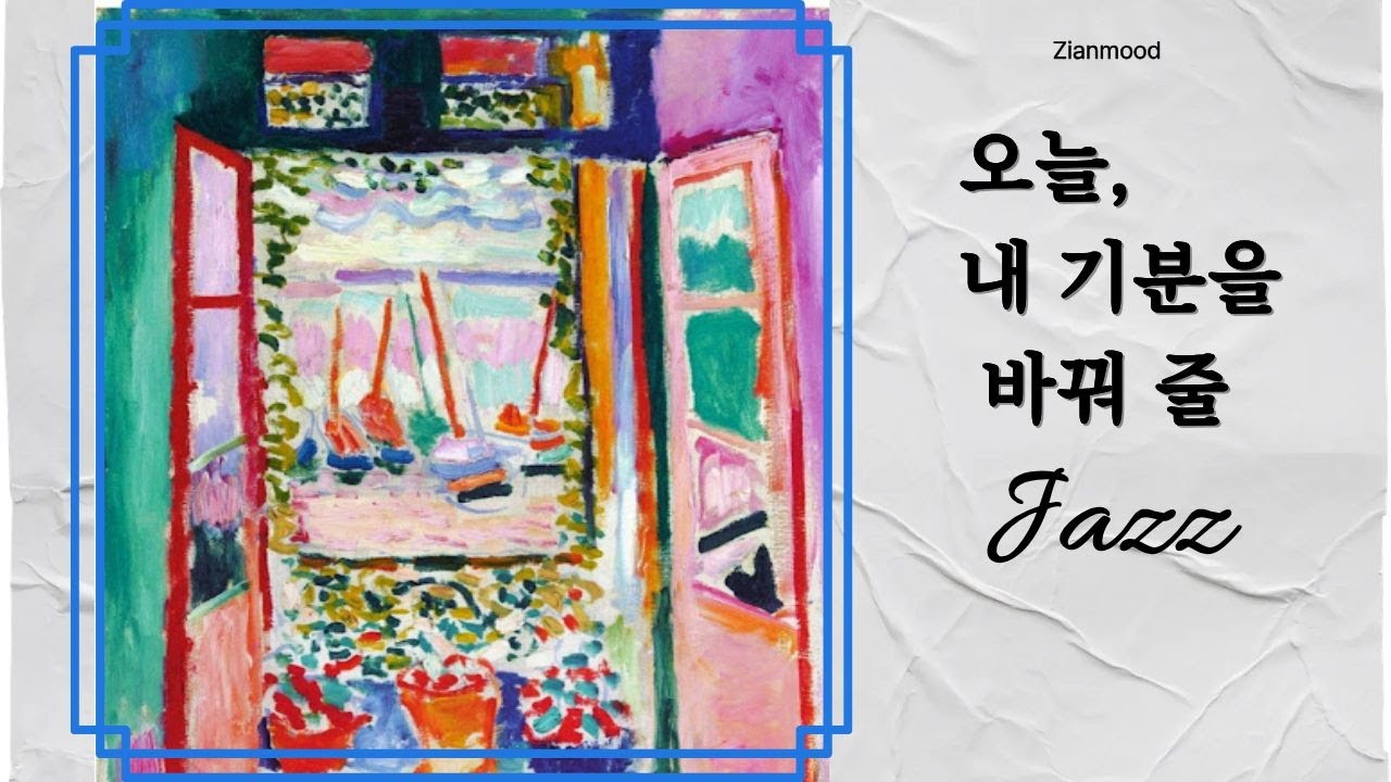 🎨 기분을 바꾸고 싶을 때  🎼 Daily Mood Jazz Vol.36