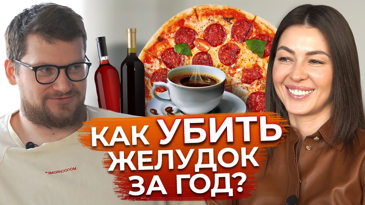 5 вредных советов, чтобы постоянно болел живот / Это точно убьет твой желудок