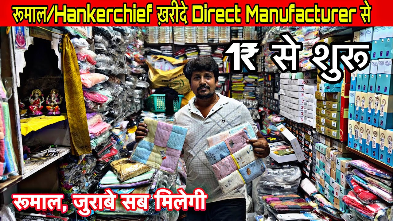 Rumal & Socks Wholesaler/Manufacturer in Sadar Bazar Delhi |Buy Socks,Handkerchief in cheap rate