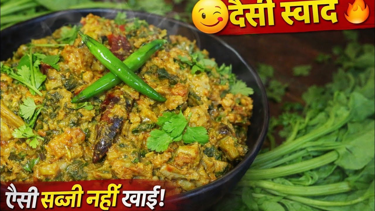 पालक की डंठी,आलू और बैंगन के साथ बड़ी की मजेदार देसी सब्ज़ी|स्वाद उँगलियाँ चाटने वाला😋शीशपालक सब्जी