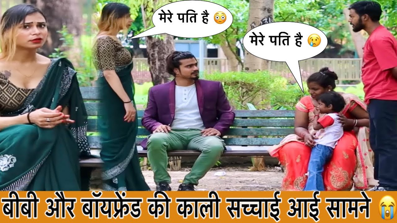 बीबी के सामने बेनकाब हुआ पति का राज़ 😢 AYN
