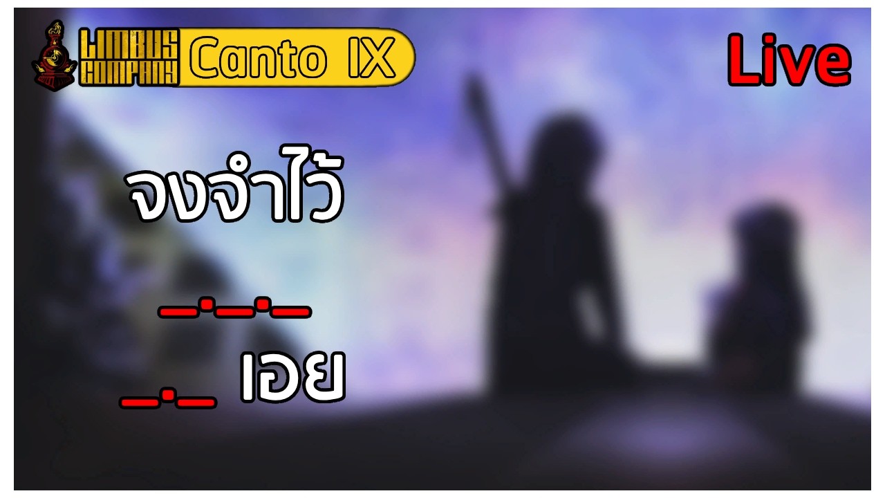 Canto IX : จงจำไว้ _._._ _._ เอย ∣ Limbus Company