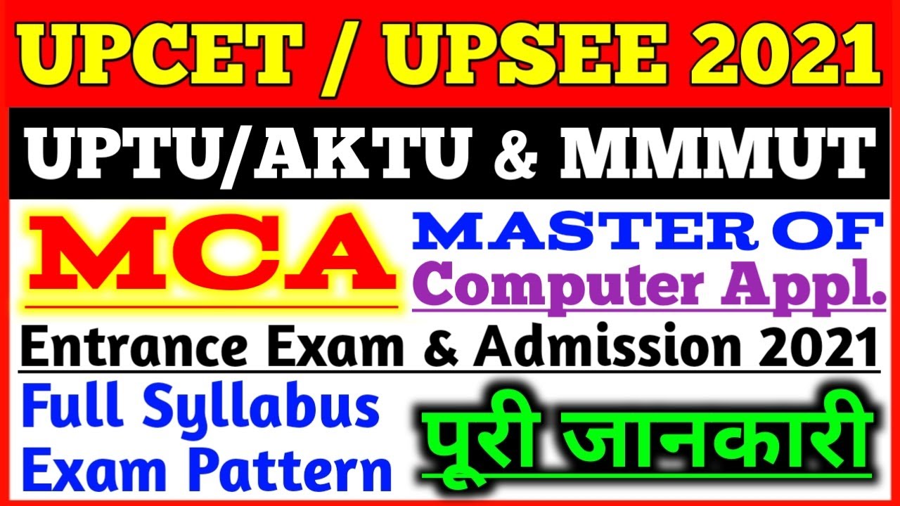 MCA Admission 2021 || MCA Entrance Exam 2021 || AKTU / UPTU / MMMUT / UPCET MCA Entrance Exam 2021