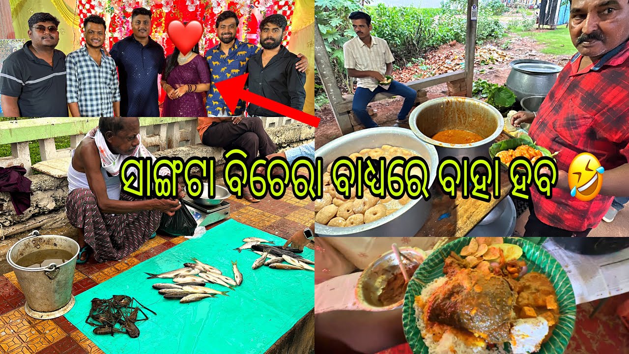 ଅଭିନାସର ଖୁସି ଦିନ ସରିଗଲା | ସାଙ୍ଗ ଆମର ଏଥର ହେଲା ଅଲଗା | Anchor Subham #Vlogs