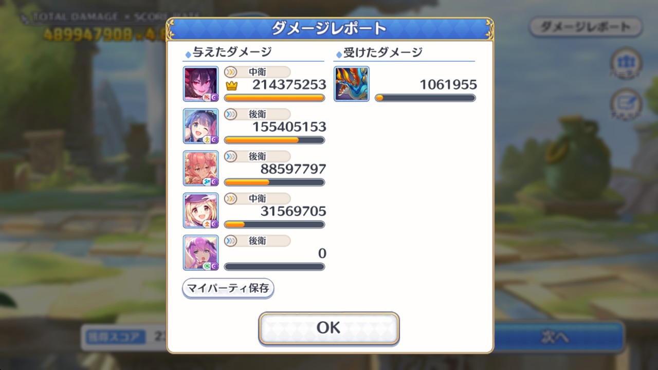 ネプテリオン 4.9億 目押し2