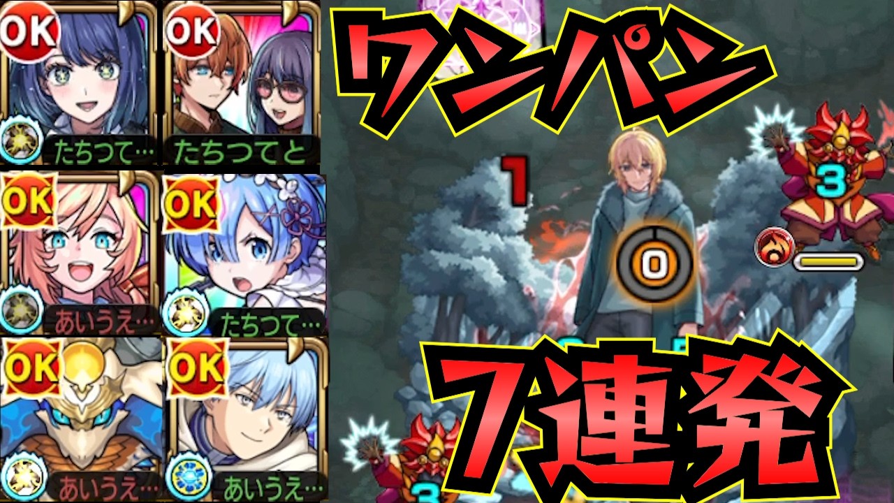 【超究極 カミキヒカル】ワンパン7連発＆B小町ワンパン8連発！！【モンスト】【推しの子コラボ】