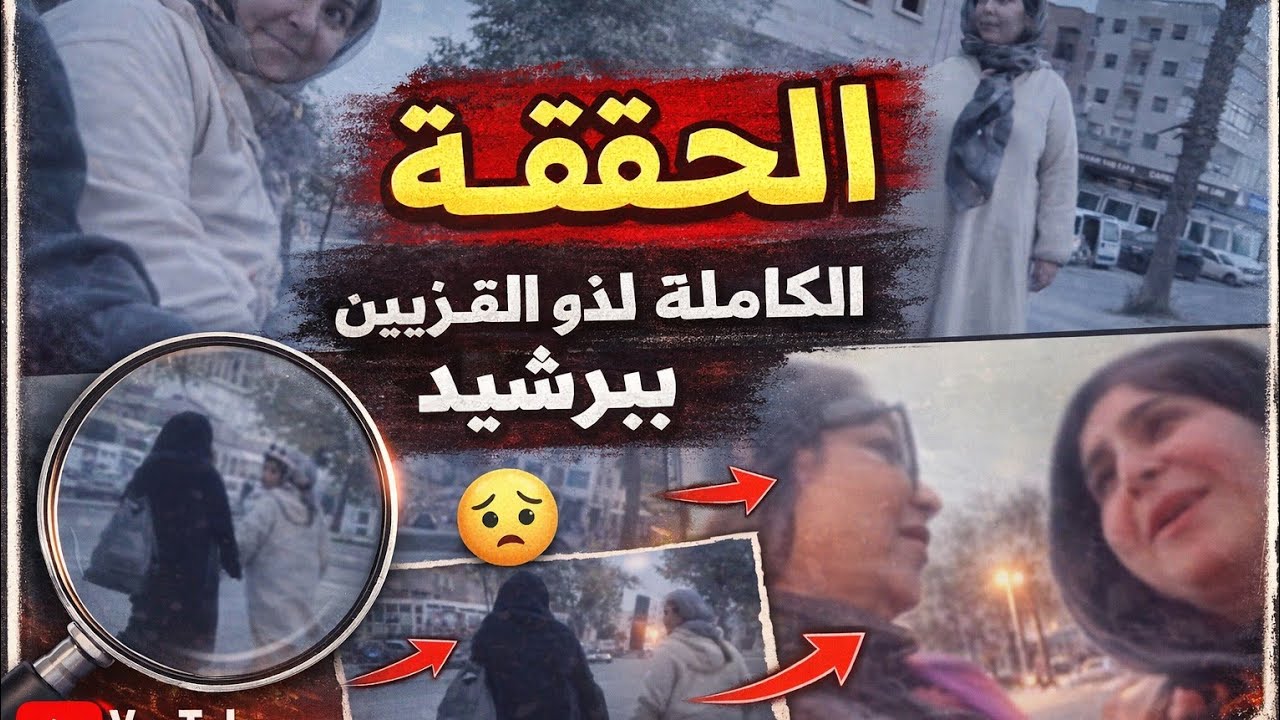 قصة الفيديو الغامض الذي يستدرج فتاة بكلام غريب على الإنترنت