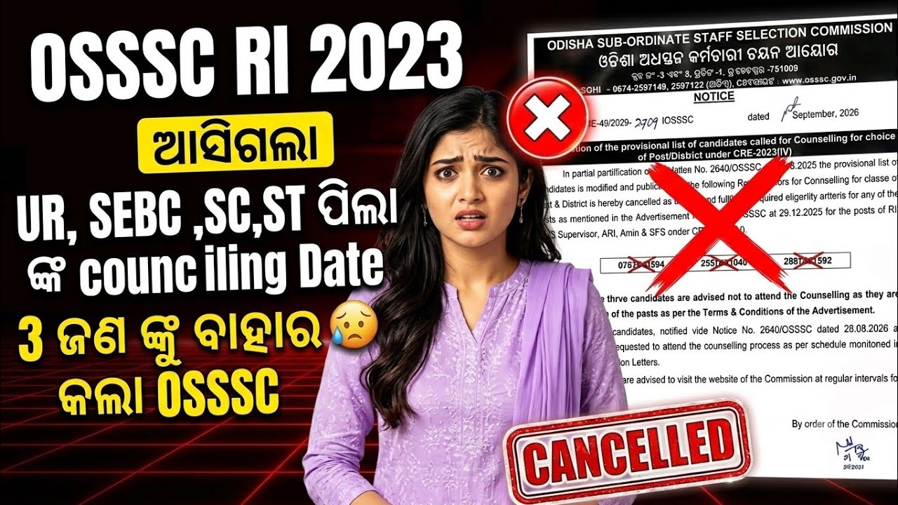 OSSSC RI Counseling Cancel Update 🔥 3 Candidate Out! Check Your Roll Number Now