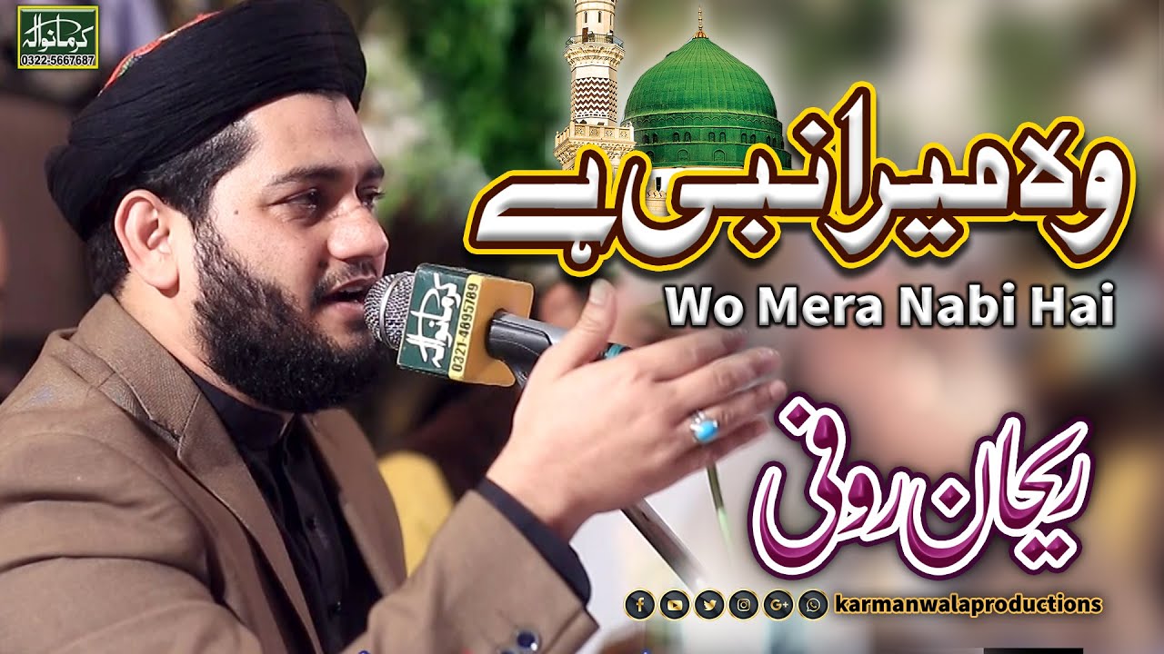 Wo Mera Nabi Mera Nabi Hai | Rehan Rufi | New Naat 2020 | Karmanwala Productions