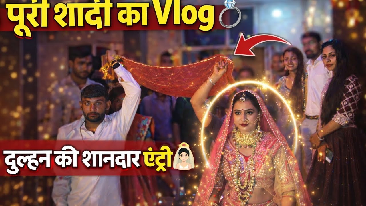 👉पुरी Shaadi ka blog 😃👀 शानदार‌ एंटरी #trending #blog Follow_nager__005 #like #subscribe 