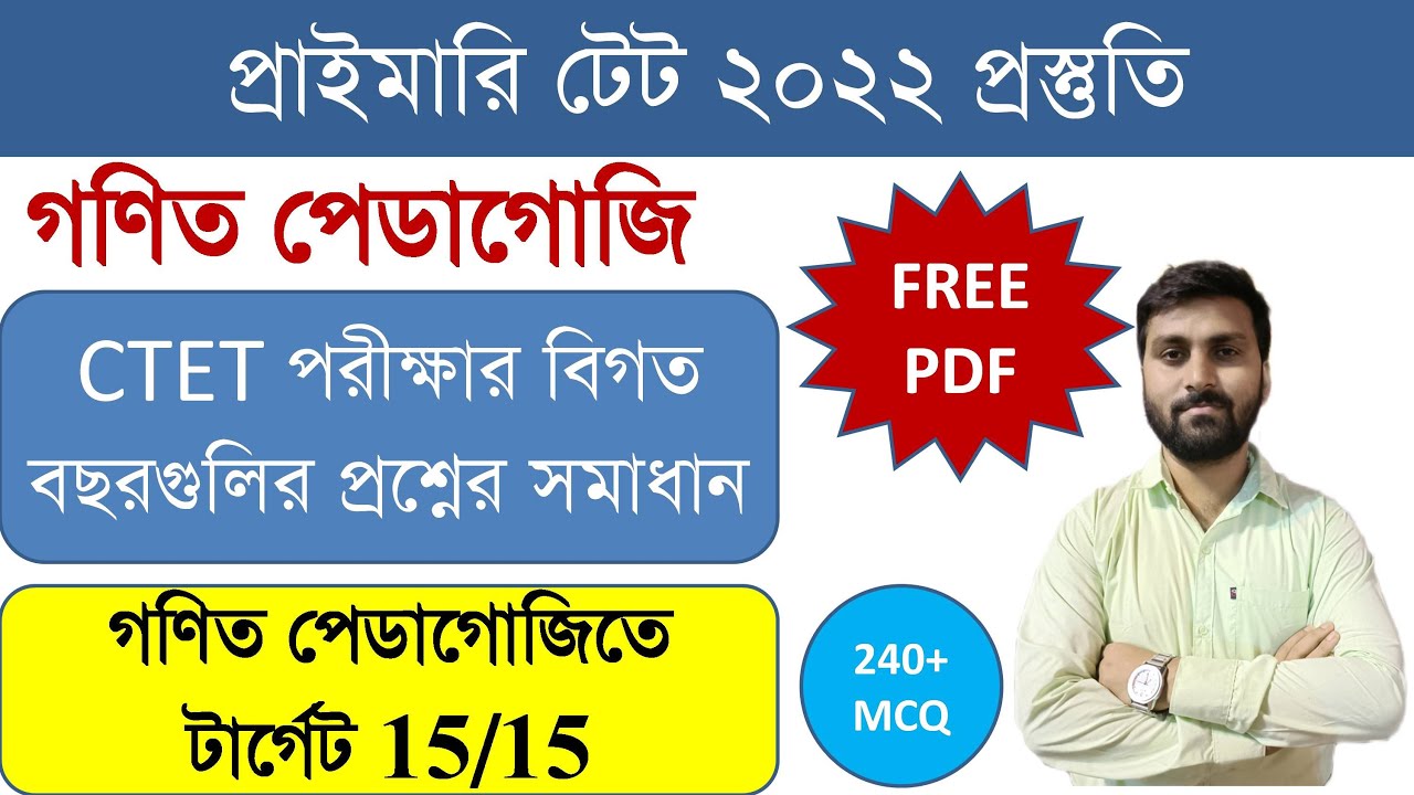 Maths Pedagogy pdf download for free || Maths Pedagogy by RGM EDUCATION | CTET QUESTIONS IN BENGALI