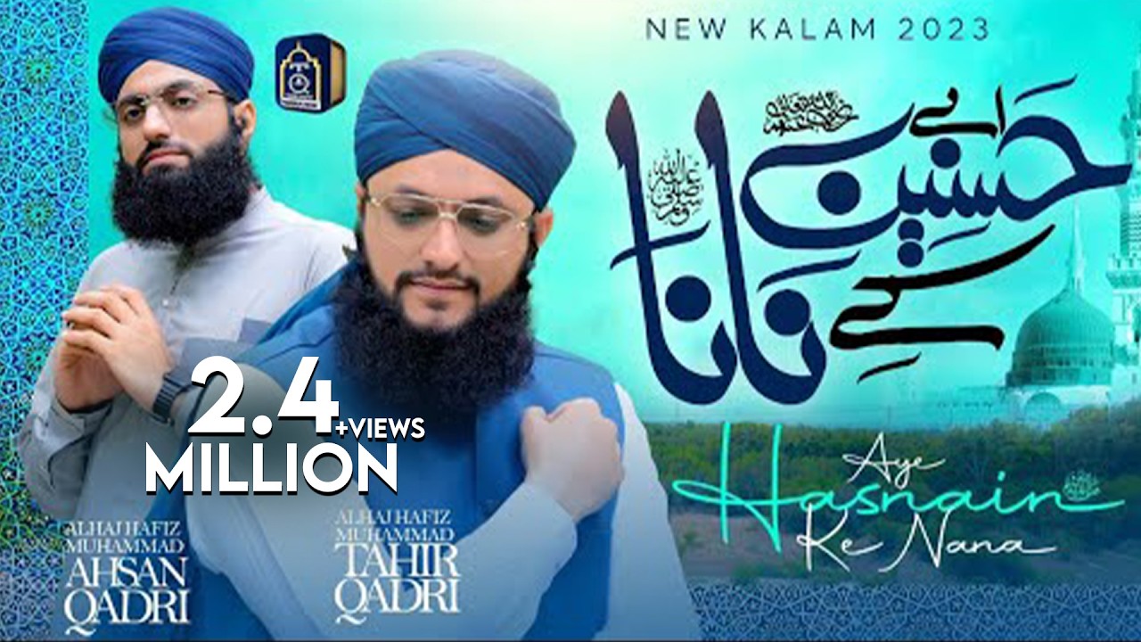 New Rabi ul Awal Naat 2023 - Ya Nabi ﷺ Nazre Karam Farmana - Aye Hasnain Ke Nana - Hafiz Tahir Qadri