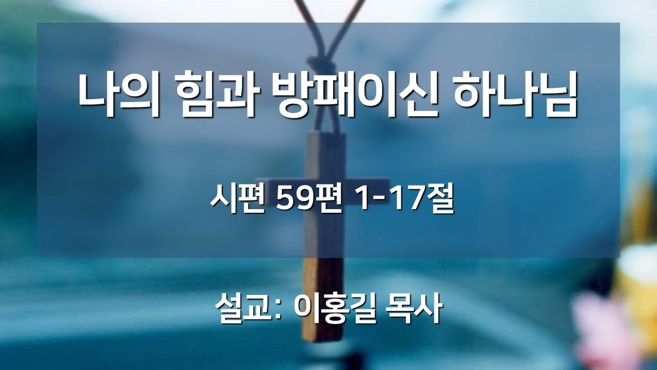동산 새벽예배 실시간 방송 [2026/02/25]