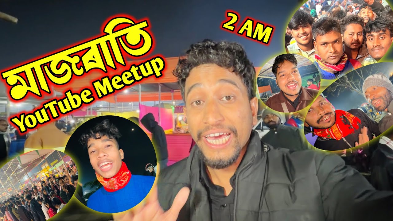 YouTube Meetup - মাজৰাতি 2 বজাত 🔥 
