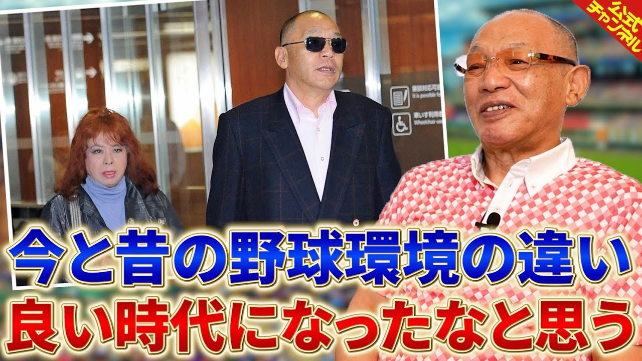 【昔話みつ】落合博満が語る今と昔の野球環境の違いとは？