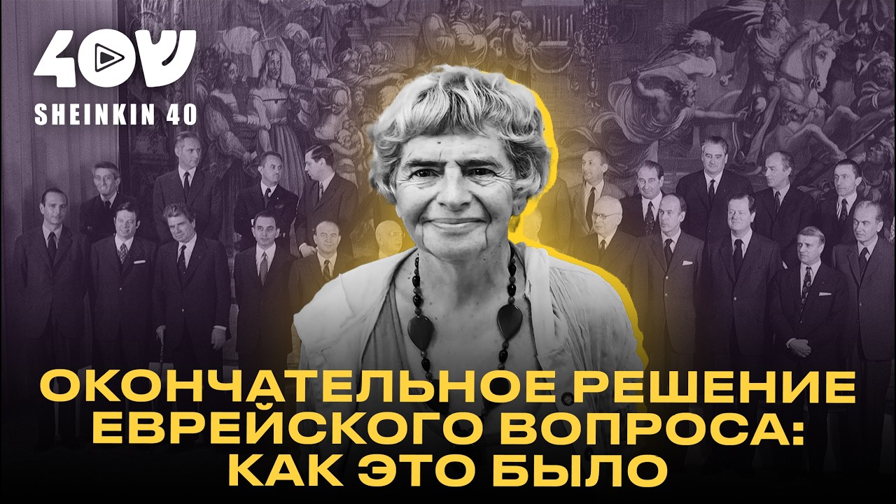 Кто мог спасти евреев в 30-е, но не спас. Фаина Булавина, истории героев и преступников