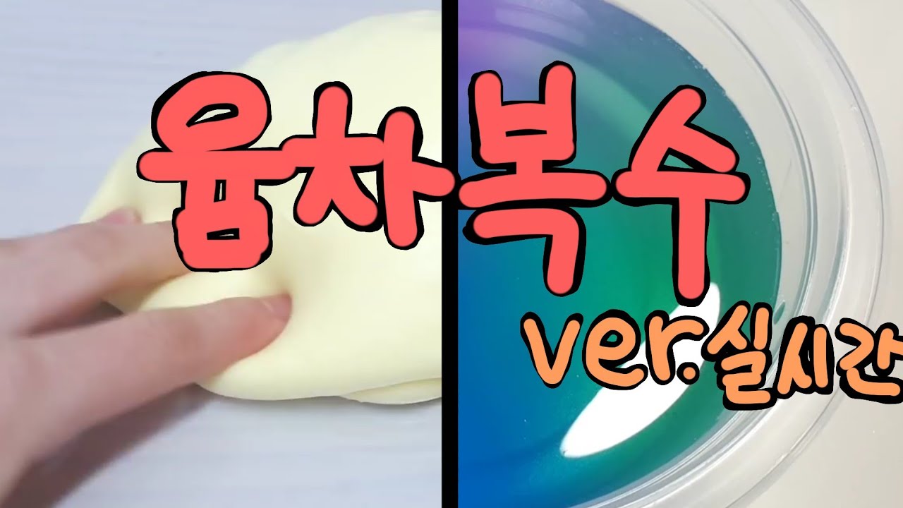 윰차(유무차별)복수 버전 실시간 | 윰차복수 ver.실시간 | 유디님 영상 | 트예님 영상 | 꿀잼 보장 [초코쮸 냥]