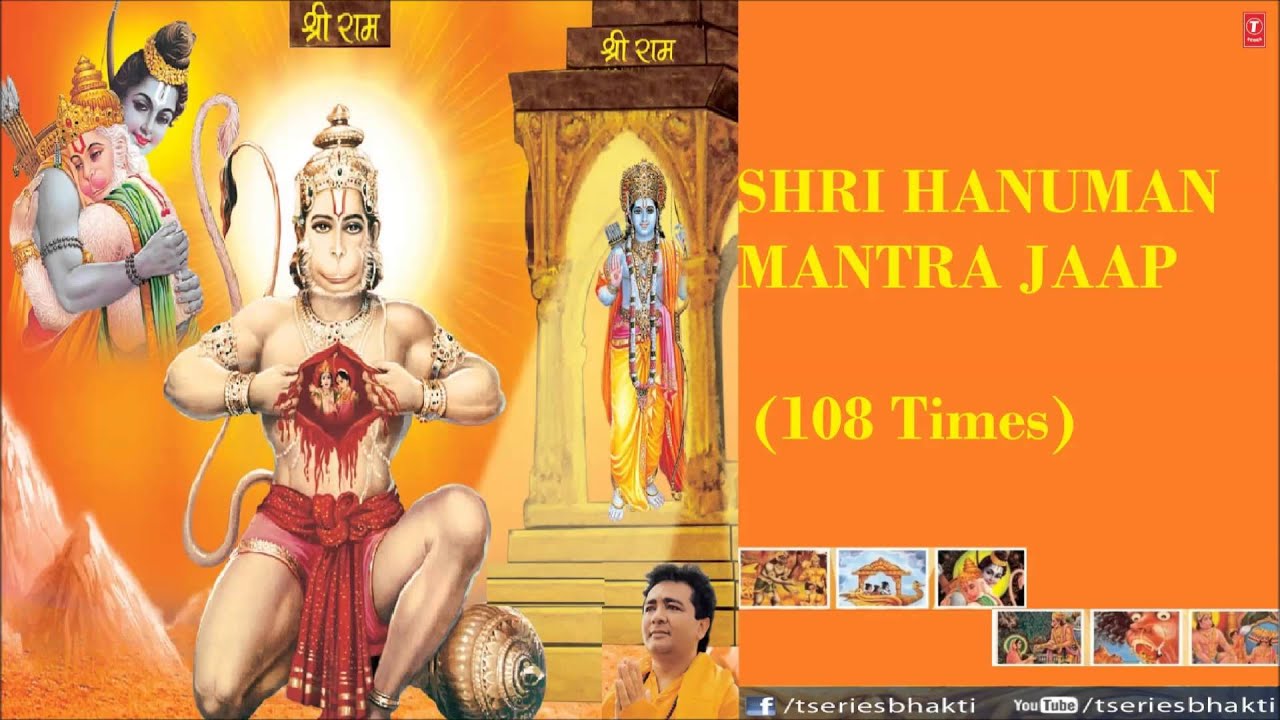Hanuman Mantra Chanting 108 Times with Subtitles By Suresh Wadkar I Hanuman Pooja I Juke Box