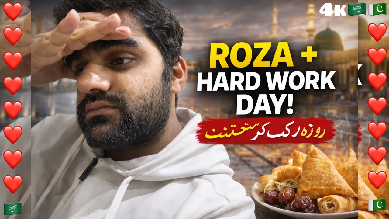 Ramadan Daily Vlog | Roza Rakha, Iftari Ki, Aur Sakht Mehnat Ki | Life in Saudi Arabia