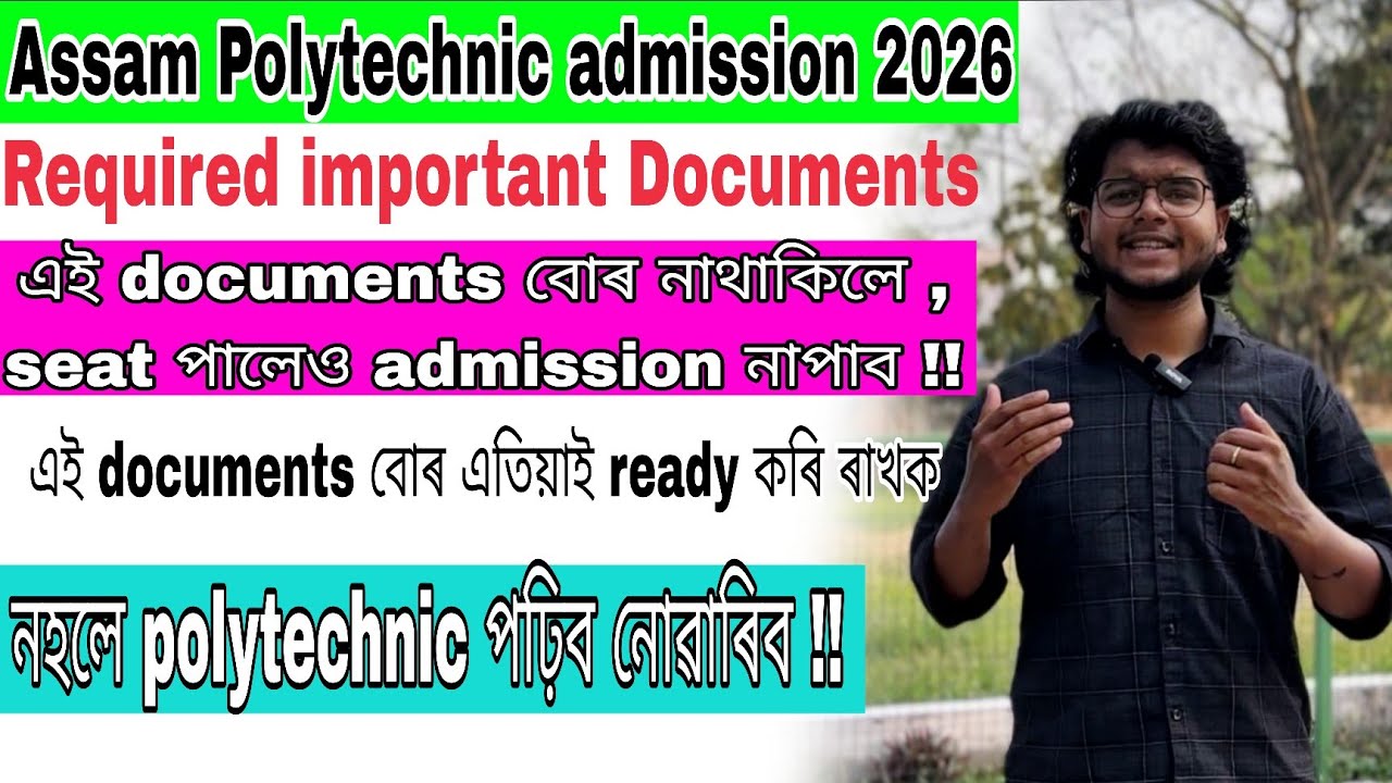 Needed documents for admission in assam polytechnic 2026 || Assam polytechnic admission 2026.