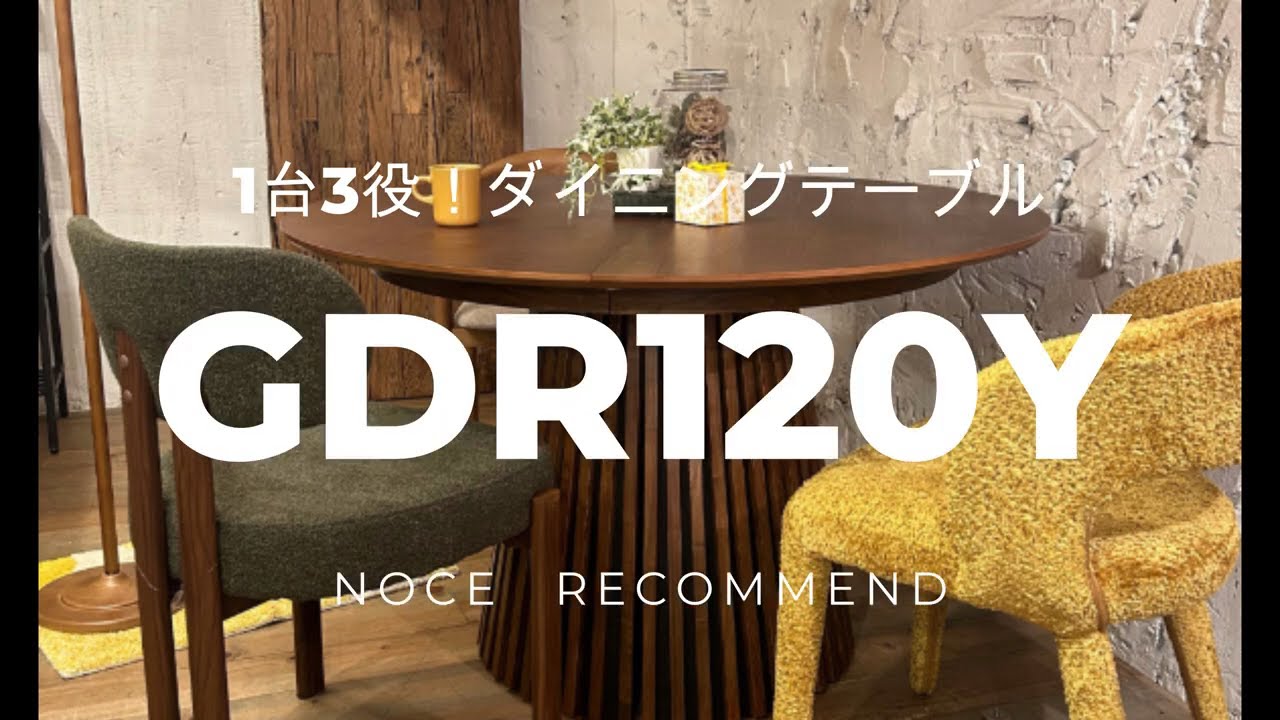 1台3役！120→160→200cmに伸びる魔法のテーブルでお部屋スッキリ！