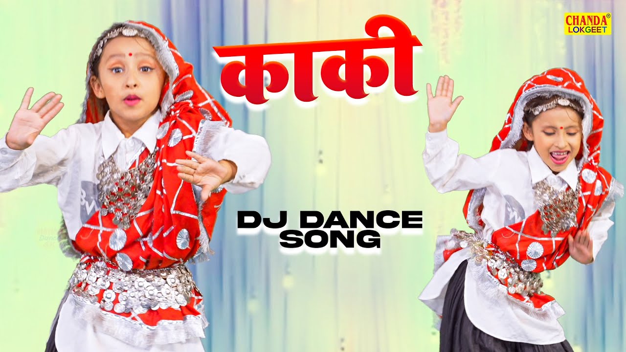 Kaki Dance Video | Hejal | Harjeet Deewana | Haryanvi Song | Dj Dance Song