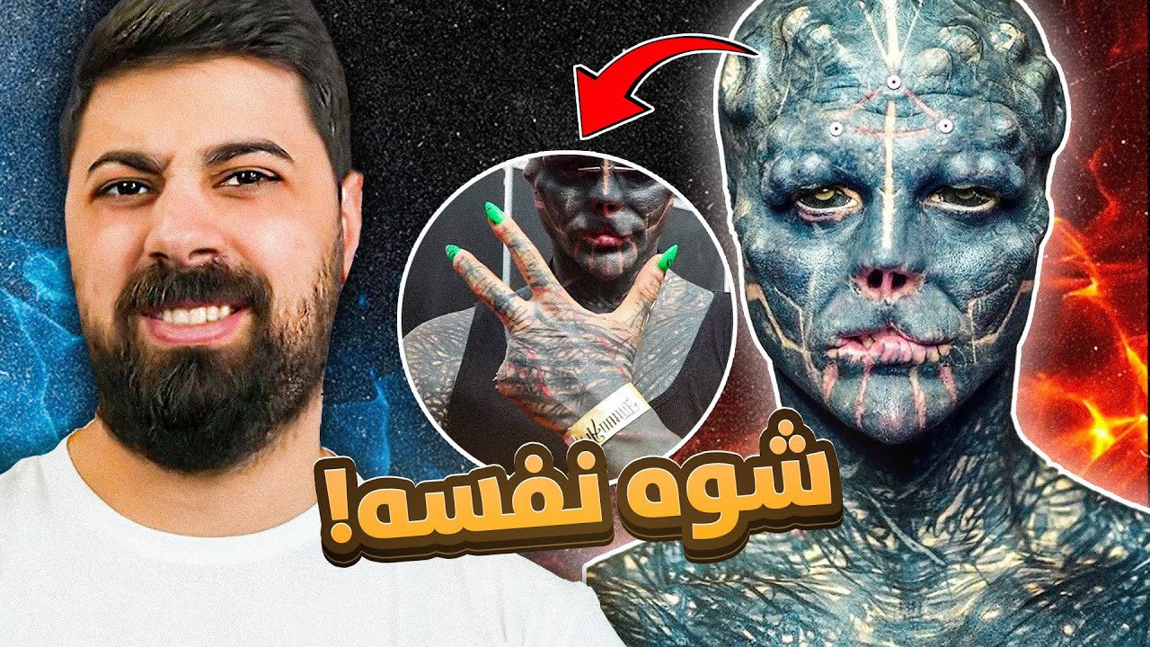 من انسان الى فضائي 