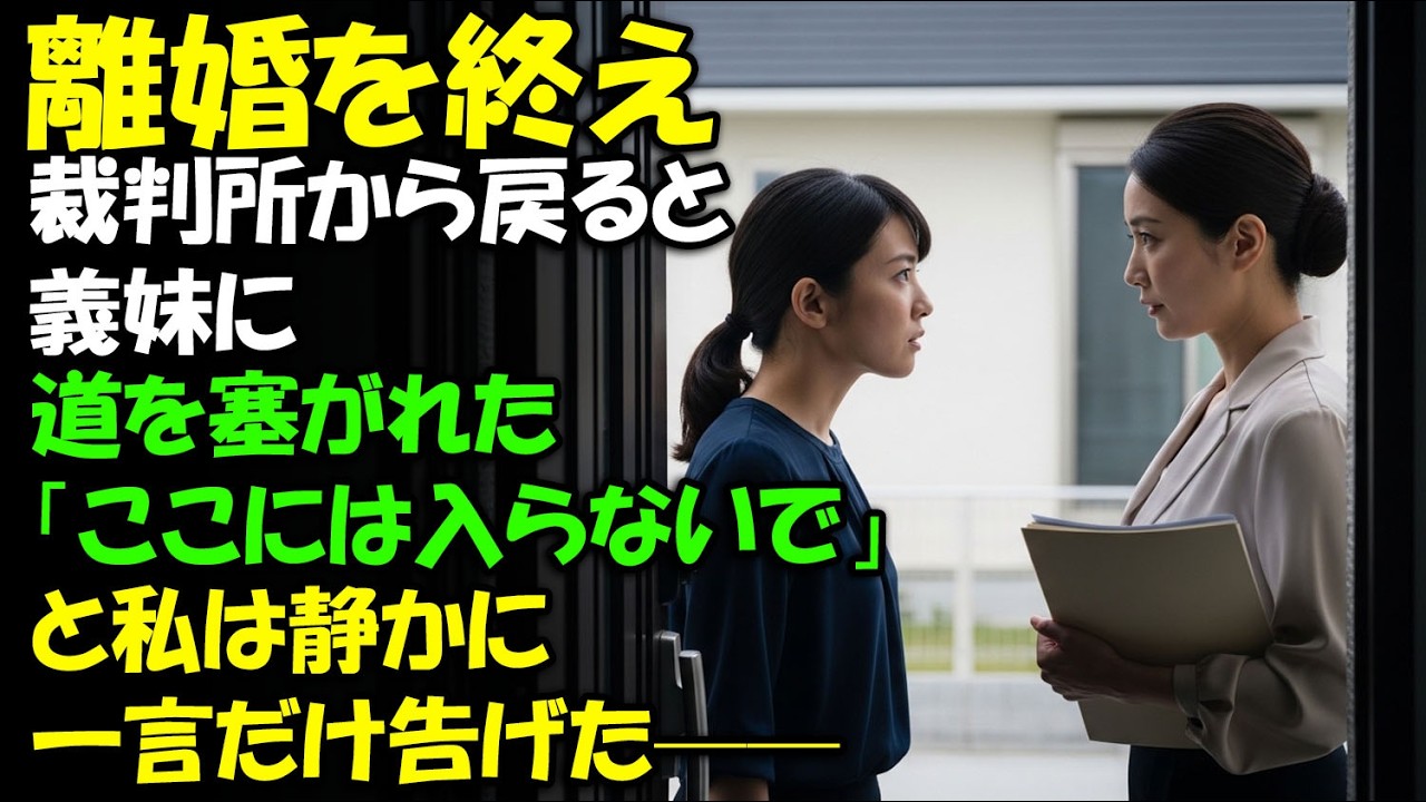 夫が私の資産を持ち出し、愛人とパリへ向かった。残されたメッセージには「せいぜい頑張れ」とあった——だが彼は知らない。私はすでに次の一手を用意していたことを。