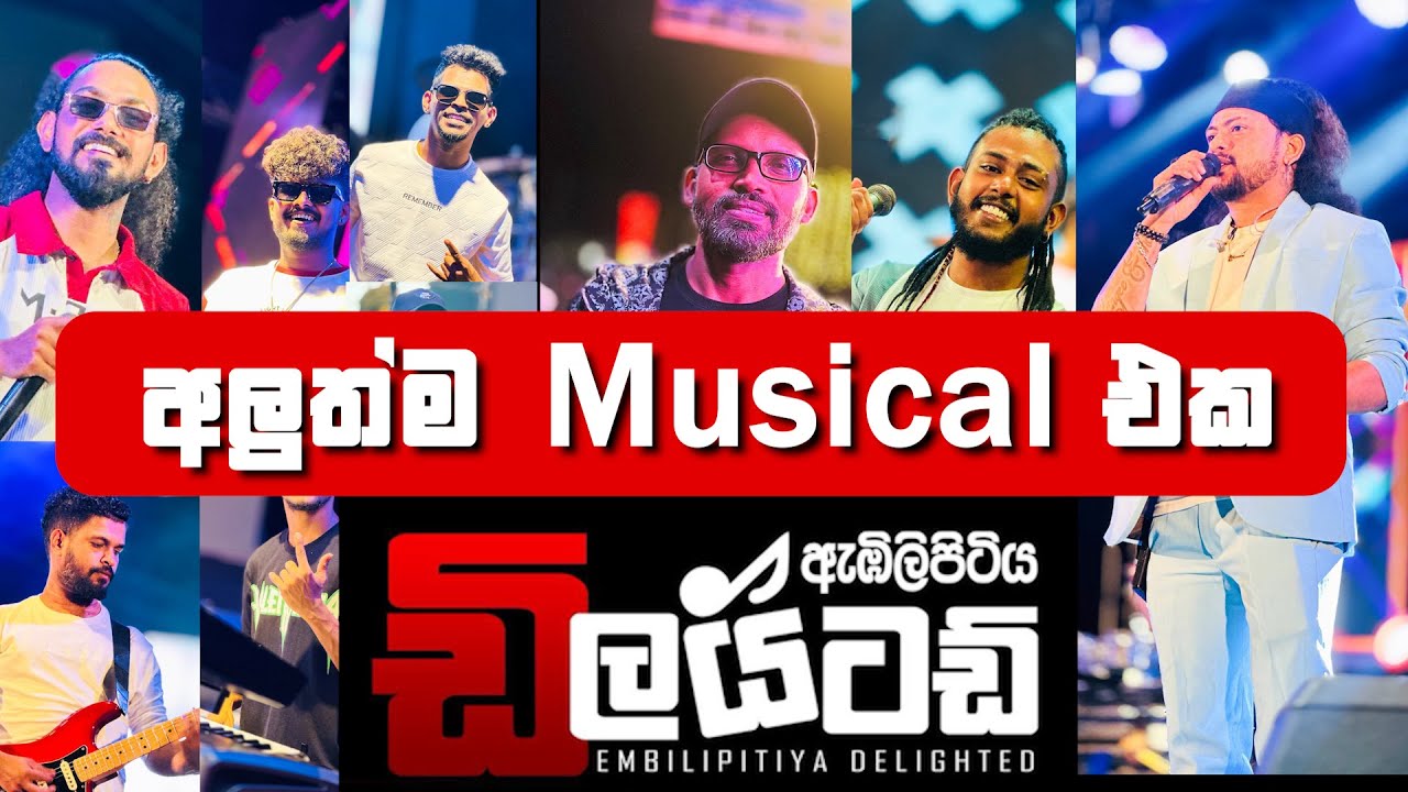 DELIGHTED Best Nonstop 2025 - ඩිලයිටඩ් අවුරුද්දේ හොදම එක #delighted