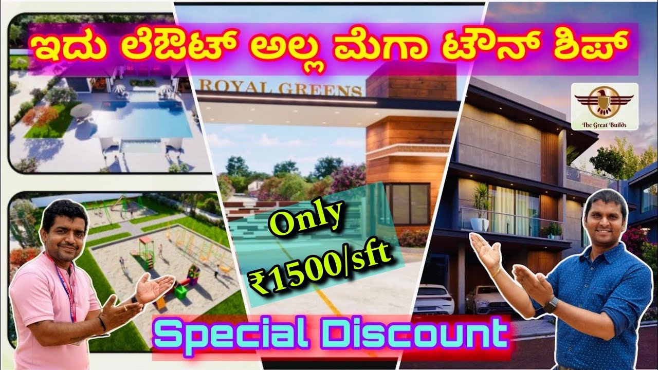 ಇಂತಹ ಅವಕಾಶ ಬಿಡಬೇಡಿ | Plots for sale | sites near me | DC converted sites | 30x40 sites for sale