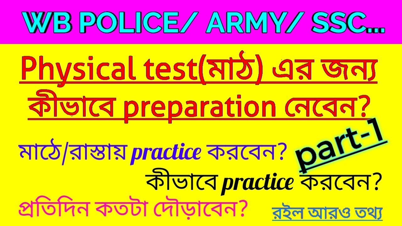 WBP run practice | | Wbp constable PMT PET | WBP SI run | Wbp PMT PET | Lady constable run | part -1