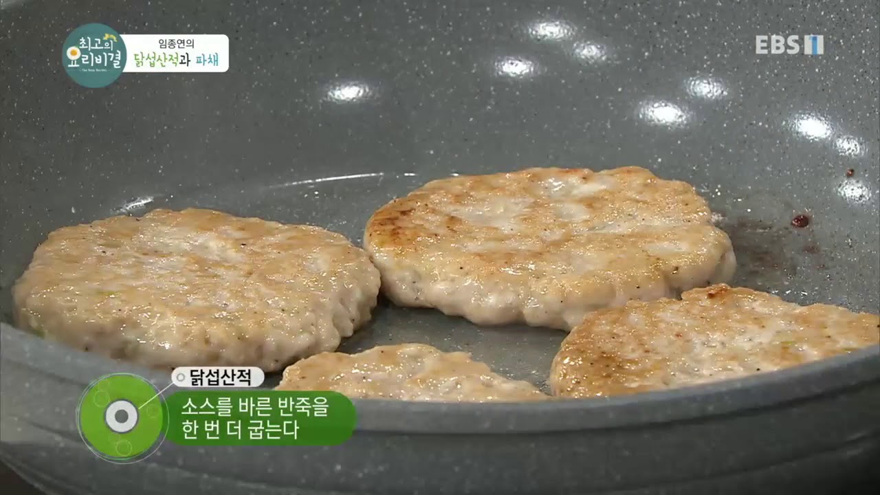 최고의 요리 비결 - The best cooking secrets_임종연의 닭섭산적과 파채_#002