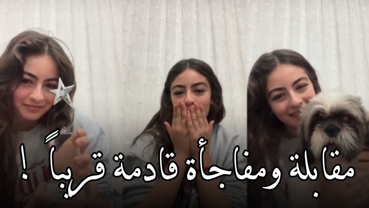 بث ليا كيرشان للمليون متابع على انستاغرام / متى مقابلة اونيديو ؟ فلوق قادم ؟ جائزة افضل ممثلة طفلة 🤍