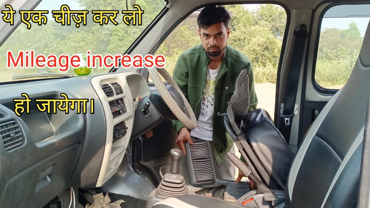 maruti suzuki eeco air filter cleaning  ।। ऐसे बढ़ाएं eeco कार की माइलेज को ।।
