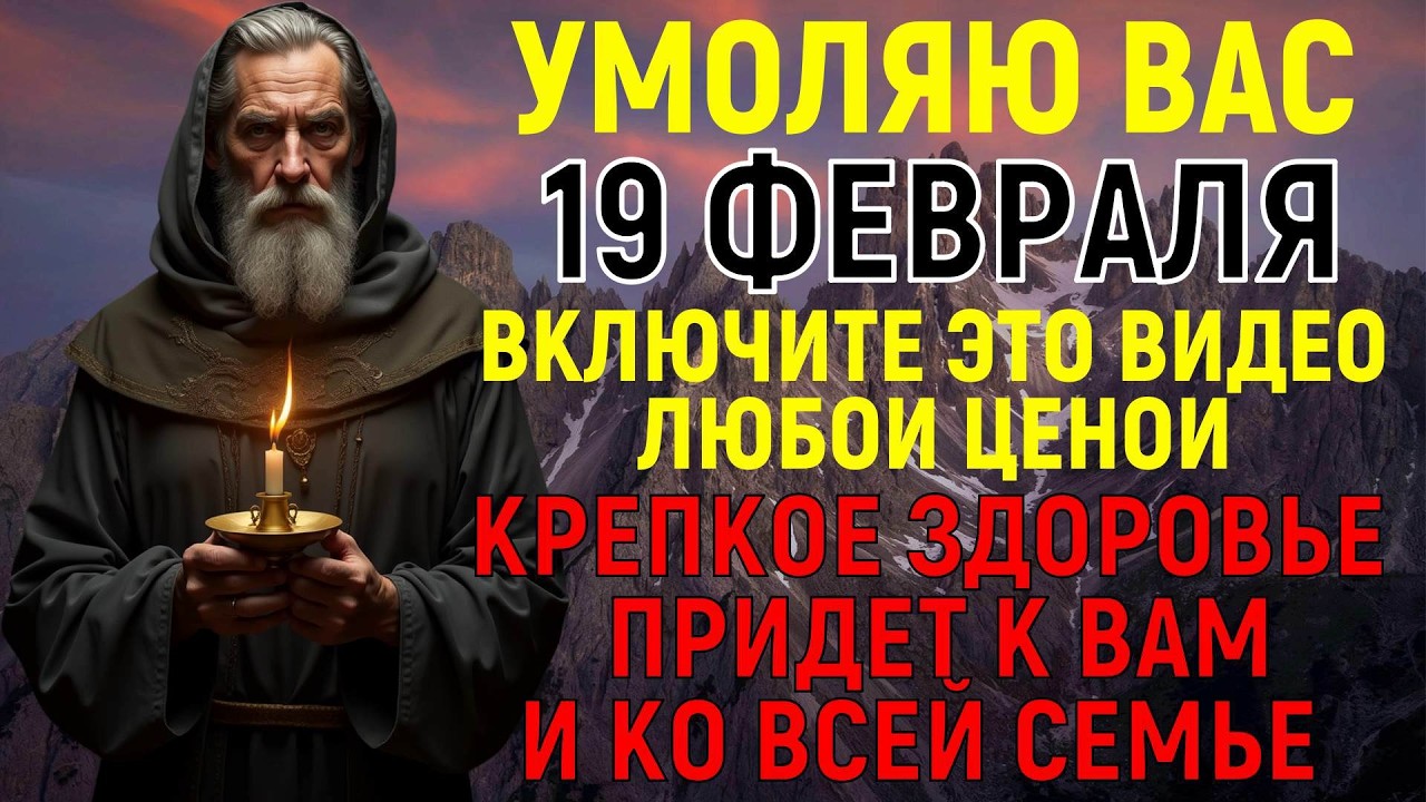 НЕ ВЗДУМАЙТЕ ПРОПУСТИТЬ! Настоящая БЕЛАЯ ПОЛОСА начнётся внезапно и Вы удивитесь силе молитвы