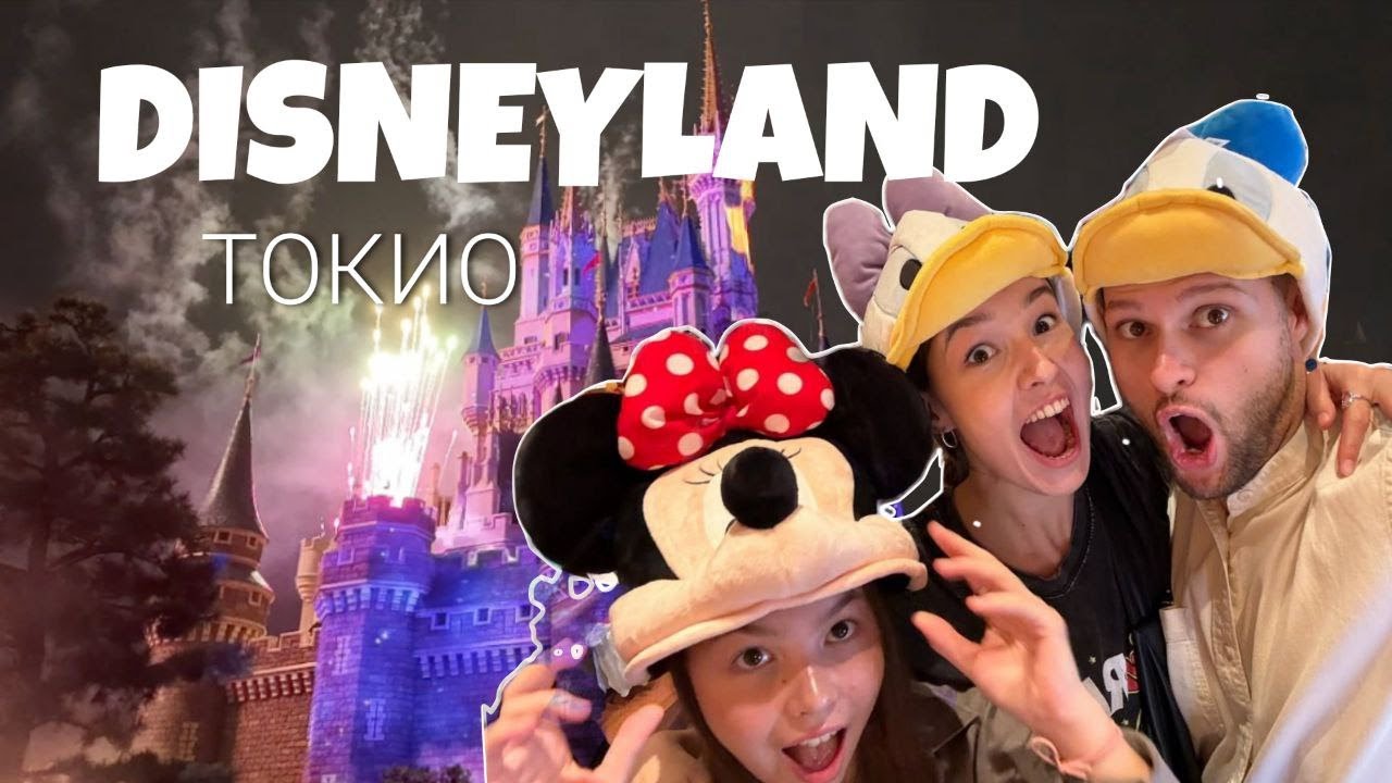 Токио ДИСНЕЙЛЕНД - стоит ли идти? / обзор парка аттракционов / Tokyo Disneyland